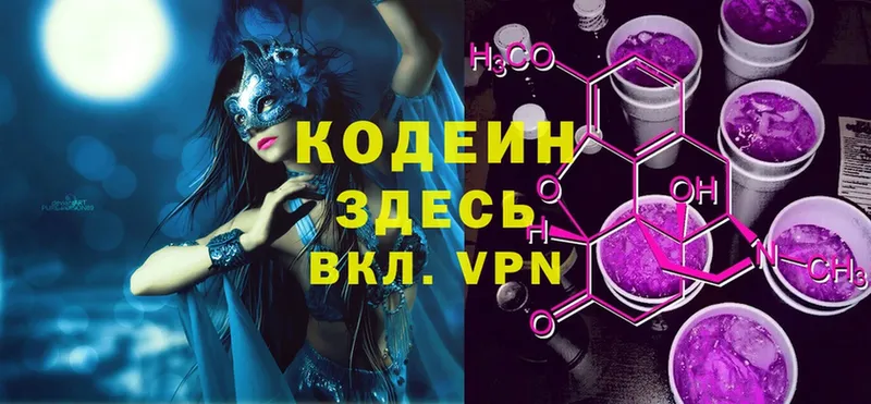 Codein Purple Drank  где найти   Бирюсинск 