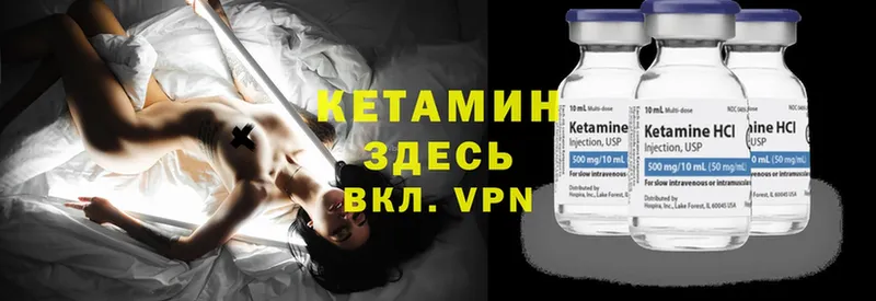 КЕТАМИН ketamine  Бирюсинск 