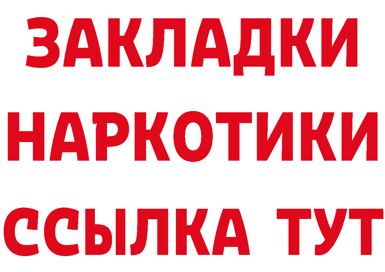 Дистиллят ТГК гашишное масло tor это MEGA Бирюсинск