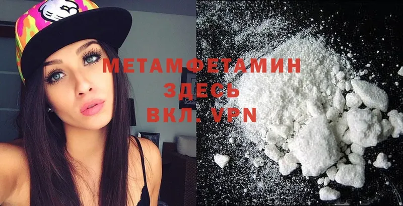 МЕТАМФЕТАМИН Methamphetamine  Бирюсинск 